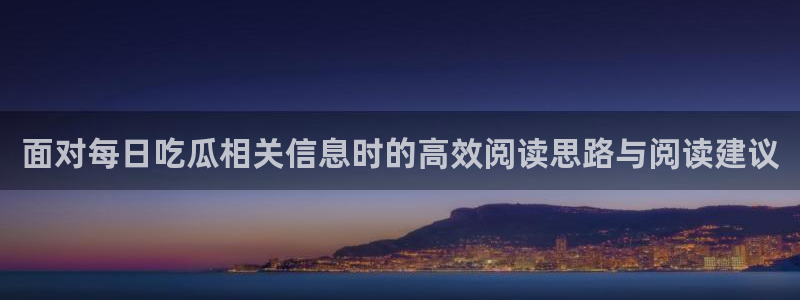 51吃瓜热点