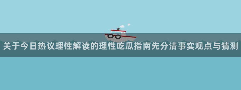 51吃瓜网页入口