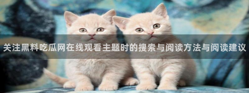 51吃瓜最新热门