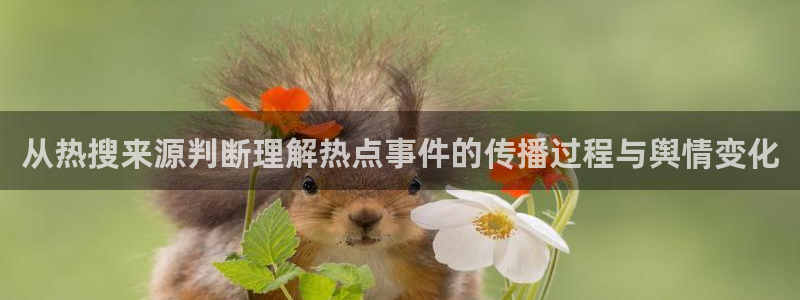 51吃瓜今日热搜榜