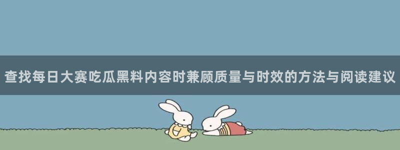 51吃瓜最新地址