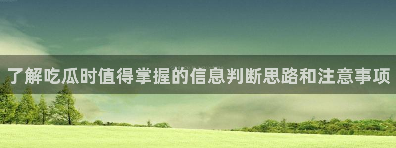 51吃瓜每日动态